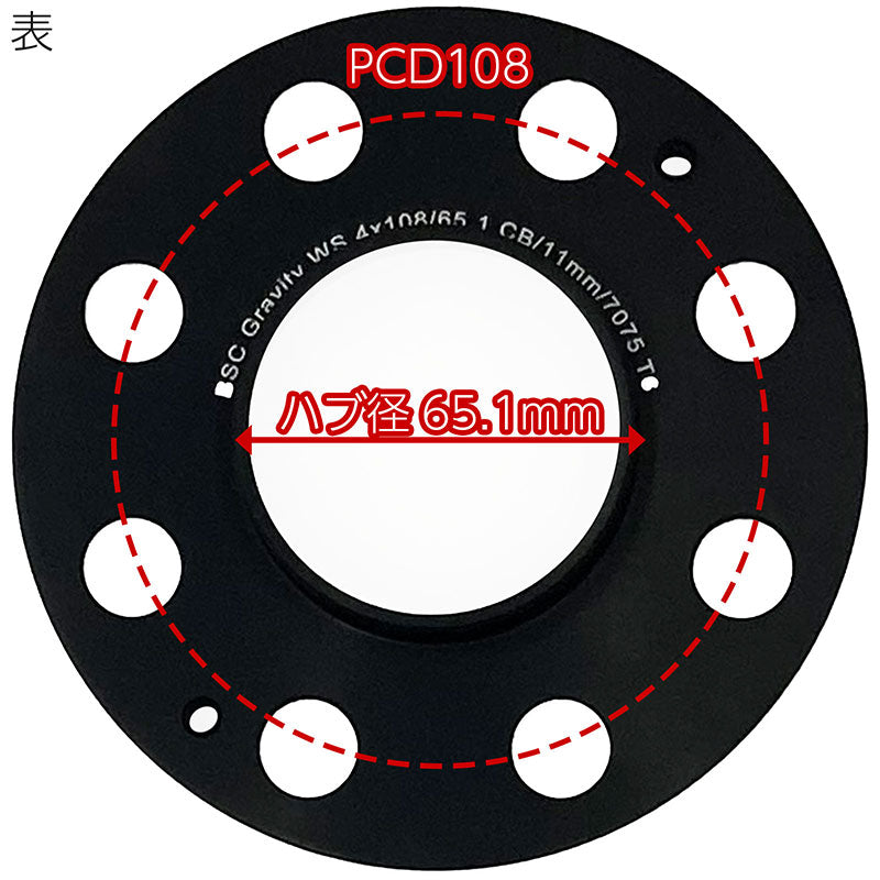 ホイールスペーサー11mm2枚組4HPCD108ハブ径65.1mm7075-t6アルミ鍛造PEUGEOTCITROENVOLVOプジョーシトロエンボルボ欧州車EUヨーロッパワイトレハミタイツライチカスタムカー