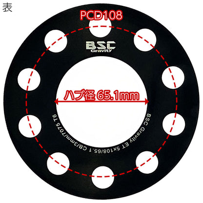 ホイールスペーサー3mm2枚組5HPCD108ハブ径65.1mm7075-t6アルミ鍛造PEUGEOTCITROENVOLVOプジョーシトロエンボルボワイトレハミタイツライチカスタムカー