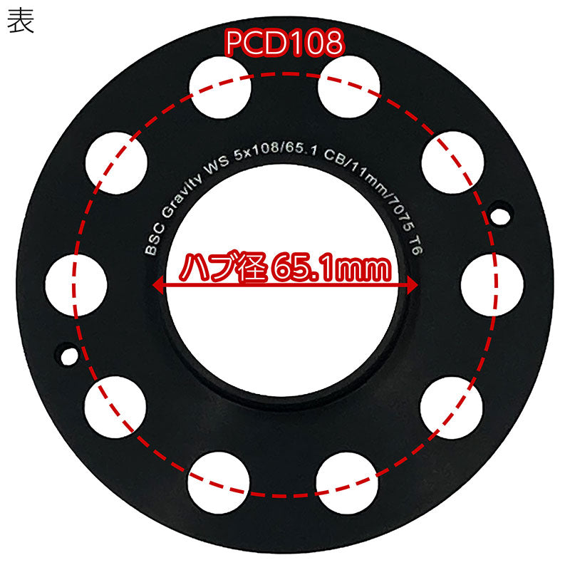 ホイールスペーサー11mm2枚組5HPCD108ハブ径65.1mm7075-t6アルミ鍛造PEUGEOTCITROENVOLVOプジョーシトロエンボルボ欧州車EUヨーロッパワイトレハミタイツライチカスタムカー