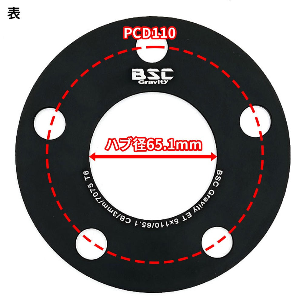 ホイールスペーサー 3mm 2枚組 5H PCD110 ハブ径65.1mm 7075-t6 アルミ鍛造 VOLVO OPEL ALFA ROMEO ボルボ オペル アルファロメオ 欧州車 EU ヨーロッパ ワイトレ ハミタイ ツライチ カスタムカー