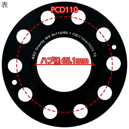 ホイールスペーサー11mm2枚組5HPCD110ハブ径65.1mm7075-t6アルミ鍛造VOLVOOPELALFAROMEO欧州車EUヨーロッパワイトレハミタイツライチカスタムカー