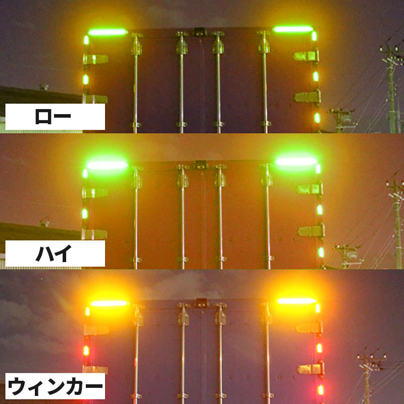 LED車高灯12／24Ｖイエロー＆アンバー2本セットシーケンシャルウインカーブレーキ連動可トラック用品デコトラカスタム