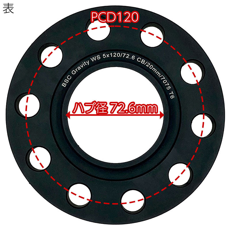 ワイドトレッドスペーサー20mm2枚組PCD1205Hハブ径72.6mm7075-t6アルミ鍛造BMWMINILEXUSHONDALANDROVERビーエムミニレクサスホンダランドローバーワイトレハミタイツライチカスタムカー