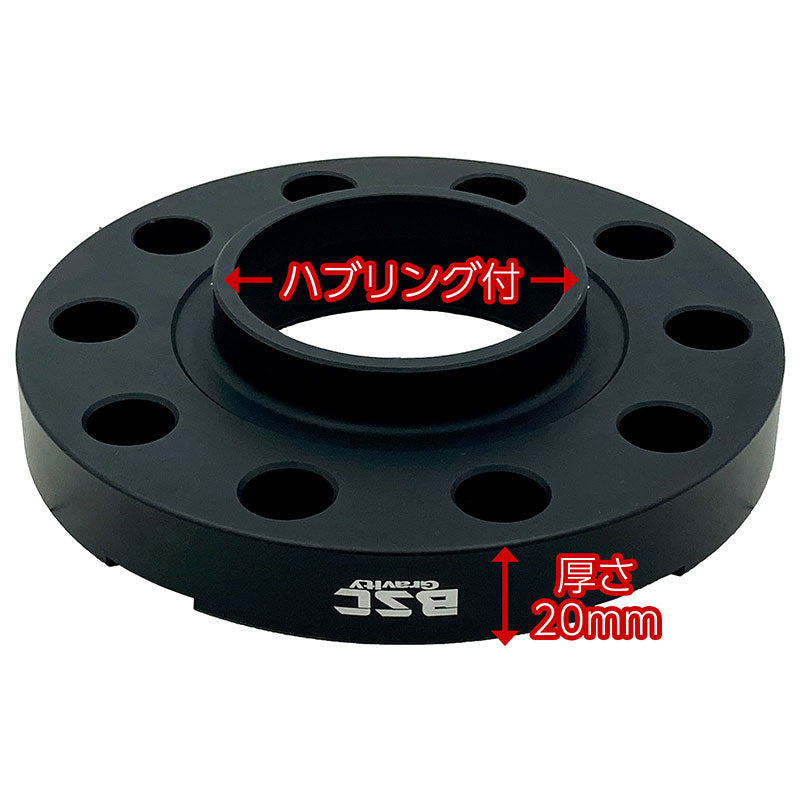 ワイドトレッドスペーサー20mm2枚組PCD1205Hハブ径72.6mm7075-t6アルミ鍛造BMWMINILEXUSHONDALANDROVERビーエムミニレクサスホンダランドローバーワイトレハミタイツライチカスタムカー