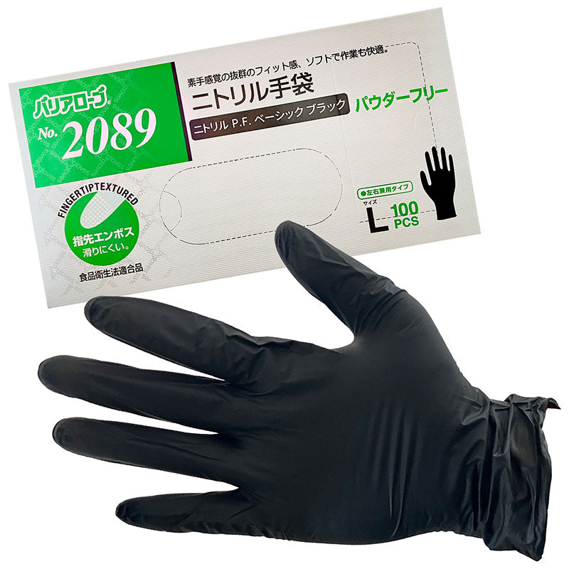 リーブルバリアローブNo.2089ニトリルP.F.ベーシックブラックLパウダーフリー