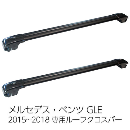 メルセデスベンツGLE2015～2018専用ルーフクロスバーベースサポートMERCEDESBENZルーフバールーフレールルーフキャリアベースキャリア