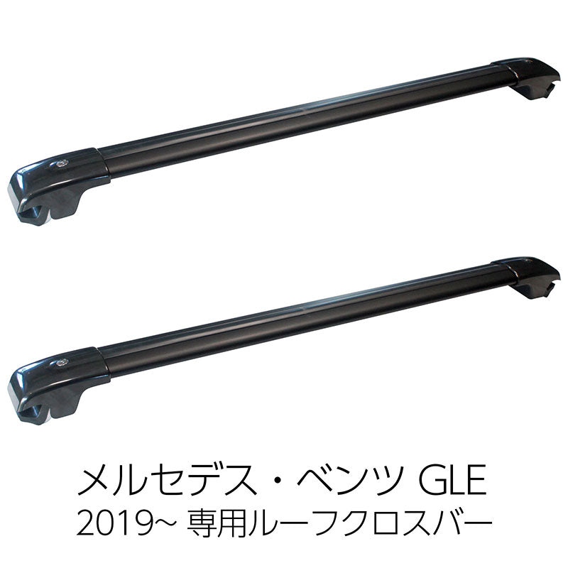 メルセデスベンツGLE2019～専用ルーフクロスバーベースサポートMERCEDESBENZルーフバールーフレールルーフキャリアベースキャリア