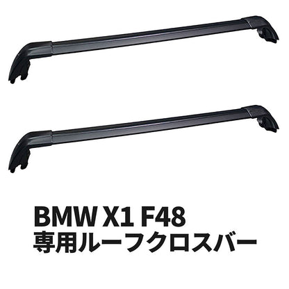 BMWX1F48専用ルーフクロスバーベースサポートルーフバールーフレールルーフキャリアベースキャリア