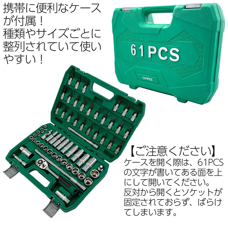 3/8ラチェットセット61PCS工具セットビットソケットディープソケットエクステンションバーユニバーサルジョイントスパークプラグ自動車整備