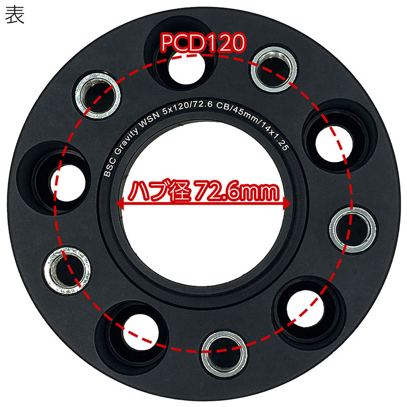 ワイドトレッドスペーサー45mm2枚組PCD1205HP1.25ハブ径72.6mmボルト10本付M14×P1.25首下28mm6061-t6アルミ鍛造BMWMINILEXUSHONDALANDROVERビーエムミニレクサスホンダランドローバーワイトレハミタイツライチカスタムカー