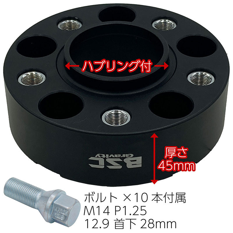 ワイドトレッドスペーサー（20mm） 127-5H/M14-P1.5×4枚set【最終値下】