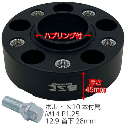 ワイドトレッドスペーサー45mm2枚組PCD1205HP1.25ハブ径72.6mmボルト10本付M14×P1.25首下28mm6061-t6アルミ鍛造BMWMINILEXUSHONDALANDROVERビーエムミニレクサスホンダランドローバーワイトレハミタイツライチカスタムカー