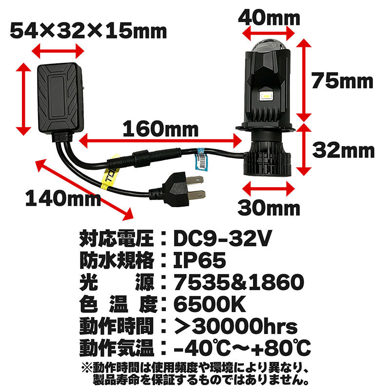 H4LEDヘッドライトT026500Kファン内蔵プロジェクターレンズ