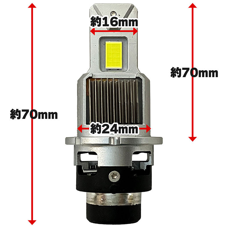 LEDヘッドライトD26000KHIDバルブ交換タイプ