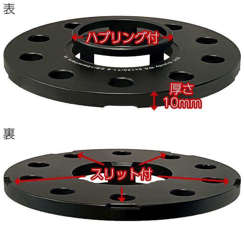 ワイドトレッドスペーサー【10mm】2枚組5HPCD130ハブ径71.6mm3爪5爪共通7075-t6アルミ鍛造ポルシェPORSCHEワイトレハミタイツライチカスタム