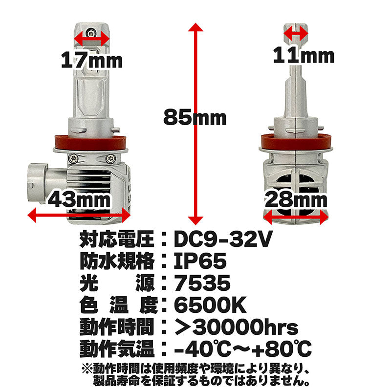 H8 H11 H16 LEDヘッドライト M5S 6500K ファン内蔵