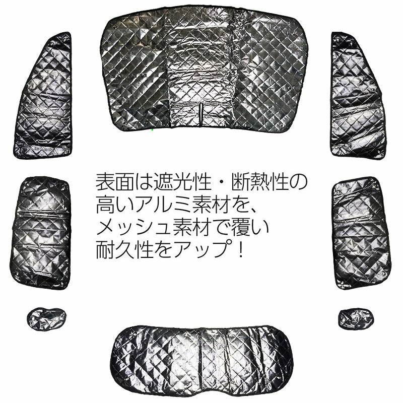 サンシェード ジープ コンパス MP型用 8枚セット 収納袋付 車中泊 アウトドア キャンプ 日よけ 断熱 保温 Jeep Compass
