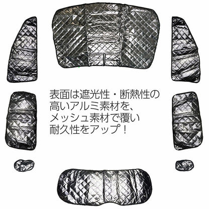 サンシェード ジープ コンパス MP型用 8枚セット 収納袋付 車中泊 アウトドア キャンプ 日よけ 断熱 保温 Jeep Compass