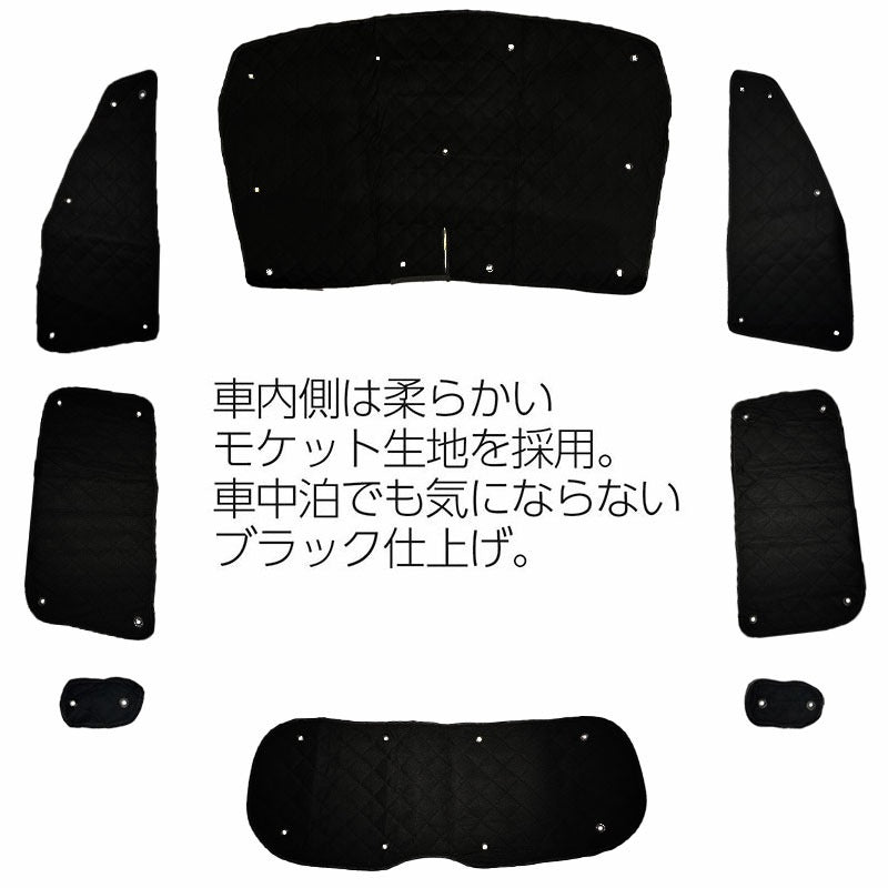 サンシェード ジープ コンパス MP型用 8枚セット 収納袋付 車中泊 アウトドア キャンプ 日よけ 断熱 保温 Jeep Compass