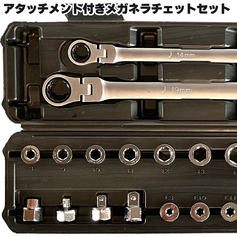 14mm19mmメガネレンチラチェットセット27pcs工具ツール六角ヘックス自動車バイク自転車家具整備修理メンテナンスDIY