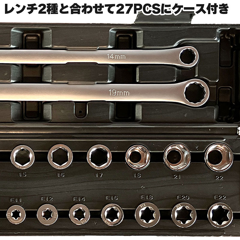 14mm19mmメガネレンチラチェットセット27pcs工具ツール六角ヘックス自動車バイク自転車家具整備修理メンテナンスDIY