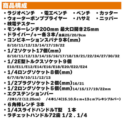 工具セット 160PCS ラチェット ペンチ モンキーレンチ ビットソケット ディープソケット エクステンションバー ユニバーサルジョイント スパークプラグ 自動車整備