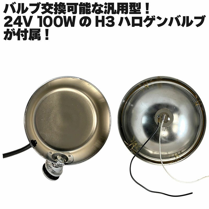 フォグランプ 左右セット 8インチ 24V 100W 汎用 後付け 丸型 イエロー ガラスレンズ クロームボディ