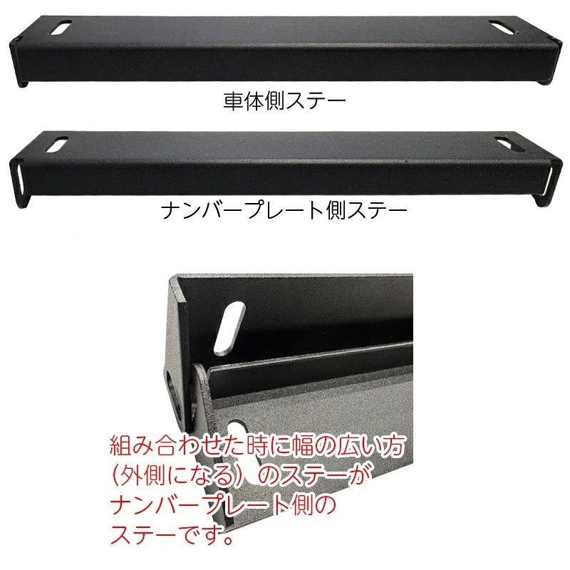 角度調整式 ナンバーステー アルミ製 マットブラック 汎用  ボルトオンで簡単取り付け！ 調整幅が広いふたつの支点！