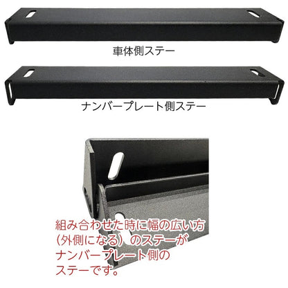 角度調整式 ナンバーステー アルミ製 マットブラック 汎用  ボルトオンで簡単取り付け！ 調整幅が広いふたつの支点！