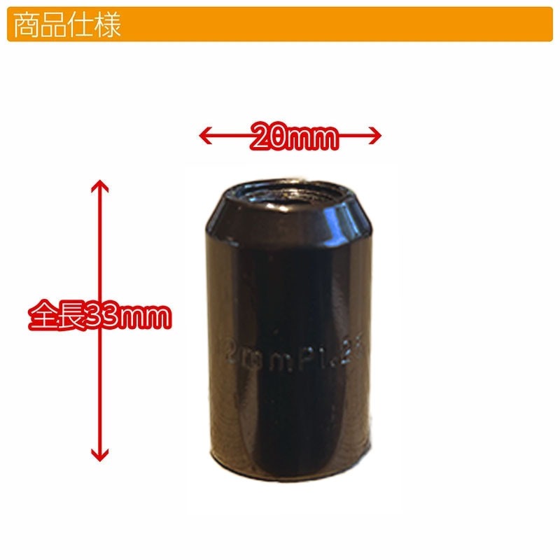 ホイールナット スチール製 内六角【ブロンズ】20本セット M12×P1.25 mm 直径約20mm ソケット付属 国産車 汎用 盗難防止 カスタムカー JDM USDM ワイスピ