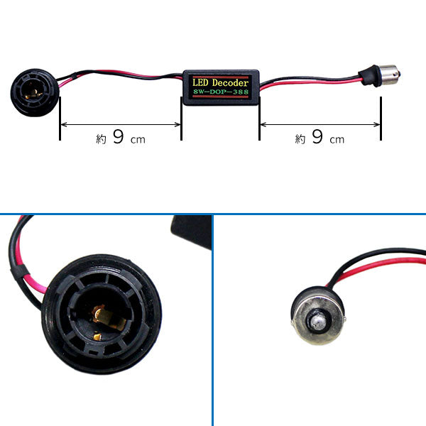 【即納】S25シングルソケット180°ＬＥＤ球切れ警告キャンセラー