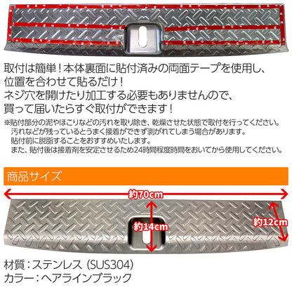 ホンダN-VANJJ1/22018年7月〜ラゲッジスカッフプレートシルバーキズ・汚れ防止車種別専用設計カスタムドレスアップ