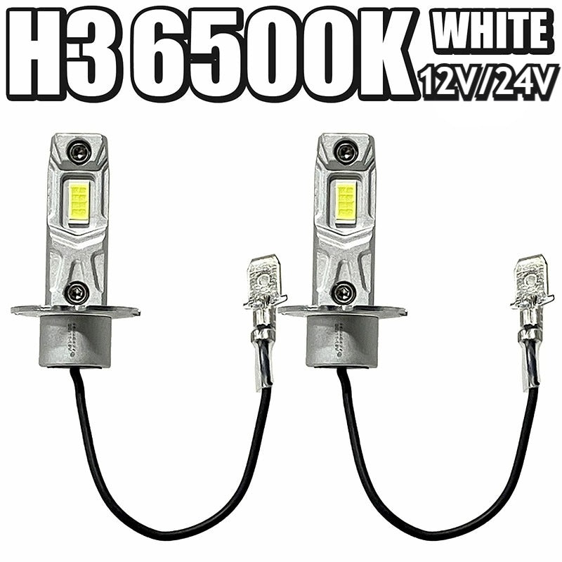 H3 LEDバルブ 6500K ホワイト 白色 12V 24V 無極性 フォグランプ