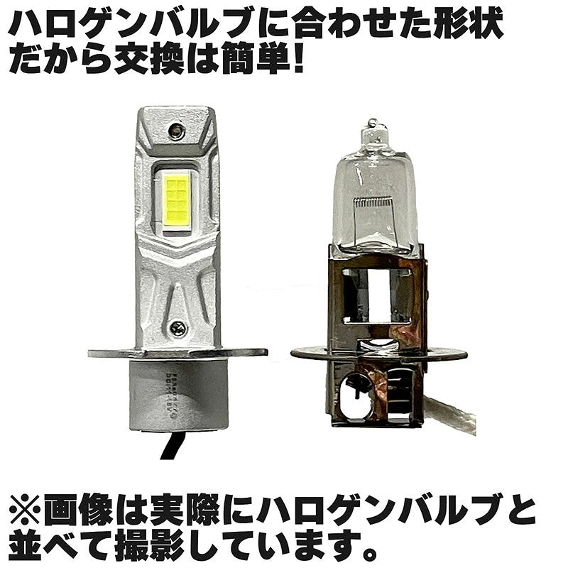 H3 LEDバルブ 6500K ホワイト 白色 12V 24V 無極性 フォグランプ