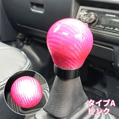 カーボン シフトノブ 球体型 丸型 汎用 アダプター付 カーボン調 ドレスアップ カスタム パーツ トラック 軽トラ 旧車 MT AT JDM