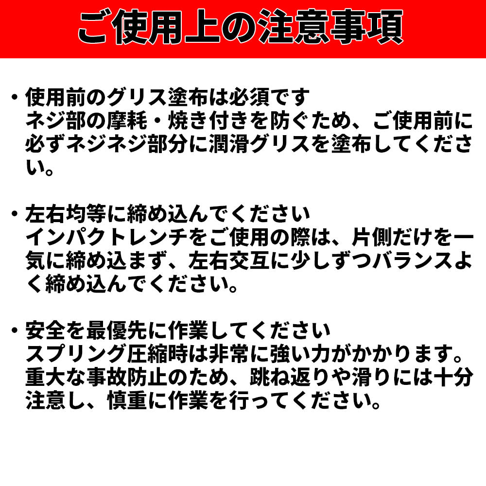 スプリングコンプレッサー 2本セット