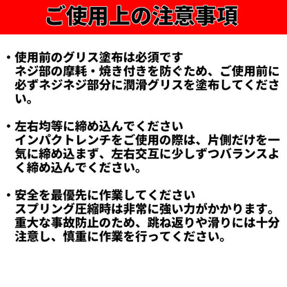 スプリングコンプレッサー 2本セット