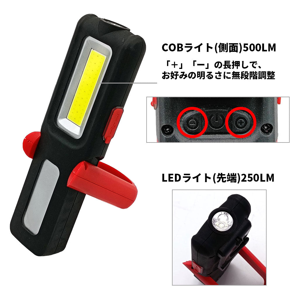LED ワークライト 充電式 COB 作業灯 懐中電灯 スタンド充電