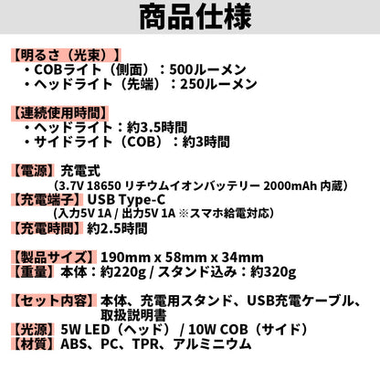 LED ワークライト 充電式 COB 作業灯 懐中電灯 スタンド充電