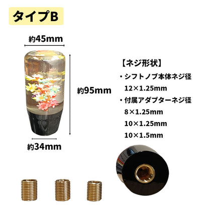水中花 シフトノブ 9cm 9.5cm 電球型 平型 汎用 アダプター付 薔薇 ドライフラワー レトロ デコトラ トラック 軽トラ 旧車 MT AT JDM