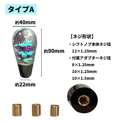 水中花 シフトノブ 9cm 9.5cm 電球型 平型 汎用 アダプター付 薔薇 ドライフラワー レトロ デコトラ トラック 軽トラ 旧車 MT AT JDM