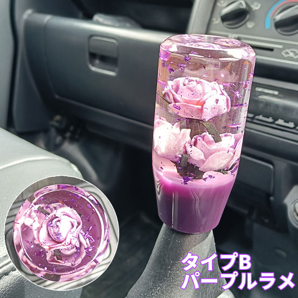 水中花 シフトノブ 9cm 9.5cm 電球型 平型 汎用 アダプター付 薔薇 ドライフラワー レトロ デコトラ トラック 軽トラ 旧車 MT AT JDM