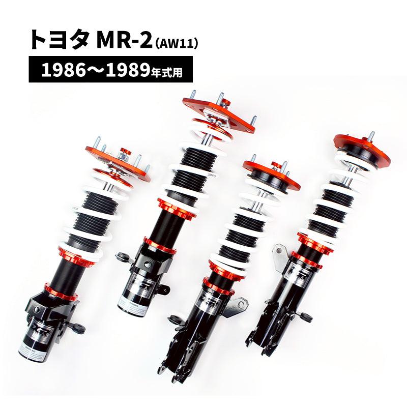 【代引き不可】 トヨタ MR-2 (AW11) 1986 ～ 1989年式用 フルタップ全長調整式 DGR 車高調整サスペンションキット■受注生産品■