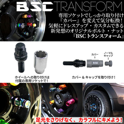 BSCトランスフォームボルト16本セット【ネオクローム】M12xP1.5