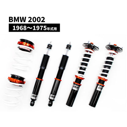 【代引不可】BMW 2002 1968～1975年式用 DGR フルタップ全長調整式 車高調整サスペンションキット■受注生産品■