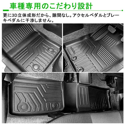 3Dフロアマット 車種別専用設計 トヨタ プロボックス P16#系 TOYOTA PROBOX 運転席 助手席 リア 3枚セット