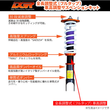 ミニ・クロスオーバー/ペースマン4WD（R60,R61）2010〜2016年式用DGRフルタップ全長調整式車高調整サスペンションキット■受注生産品■