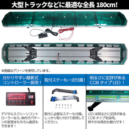 受注生産【全長180cmアンバー・グリーン・レッド・ブルー】LED回転灯大型ラウンドタイプCOBチップ×34120w黄色灯緑色灯赤色灯青色灯道路維持管理道路運送緊急車両防犯パトロールトラックフォークリフトショベルローダーパトライトパトランプ